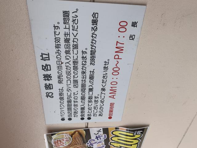 パクパク ラ・ムー本巣店へのポニョさんのレビュー写真