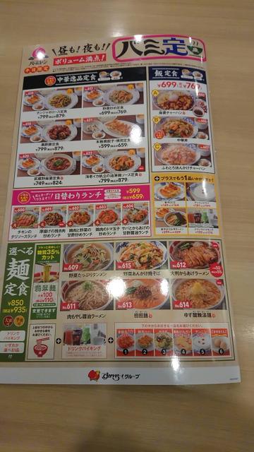 バーミヤン 各務原店へのヨゼさんのレビュー写真