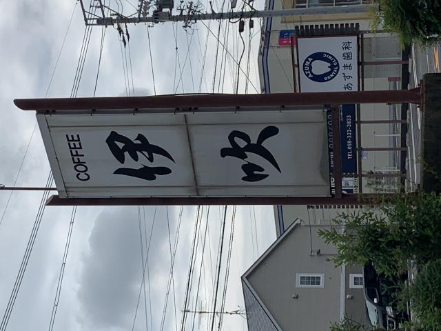 伊吹へのポニョさんのレビュー写真