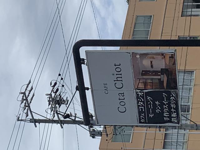 Cafe Cota chiotのレポート写真5（ポニョ）