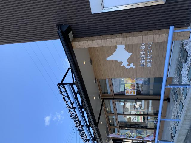 ペンギンベーカリー岐阜岐南店へのポニョさんのレビュー写真