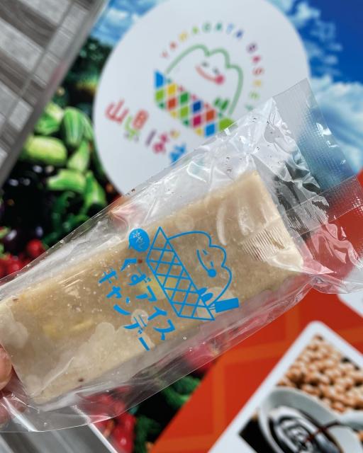 山県ばすけっとへの岐阜の食いしん坊担当さんのレビュー写真