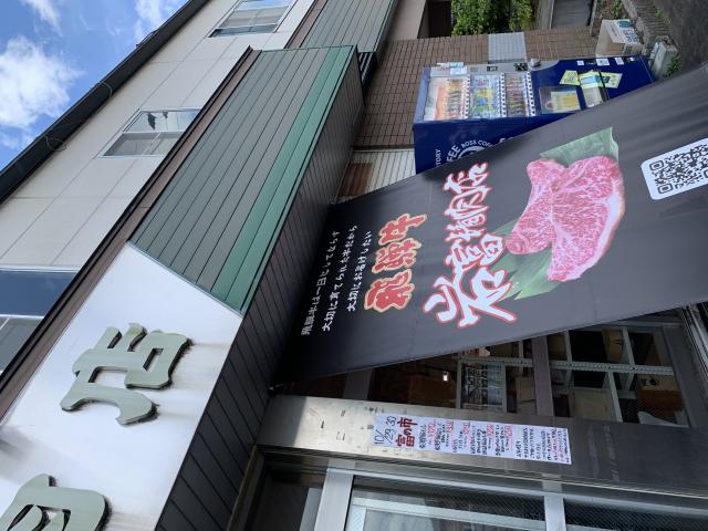 岩富精肉店へのポニョさんのレビュー写真