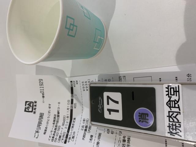 牛角焼肉食堂 イオンモール各務原店へのポニョさんのレビュー写真