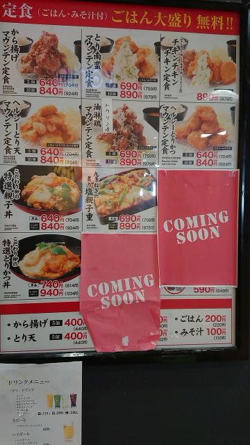 とり専門店 鳥さくへのヨゼさんのレビュー写真