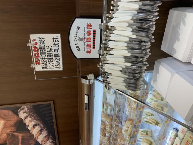 北欧倶楽部 各務原中央店のレポート写真3（ポニョ）