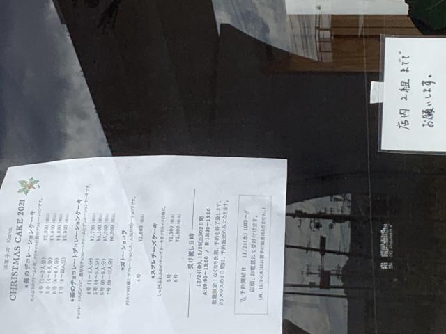 洋菓子店Kanaへのポニョさんのレビュー写真