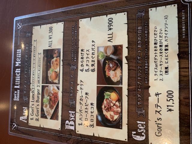 Gori's Dinnerへのポニョさんのレビュー写真