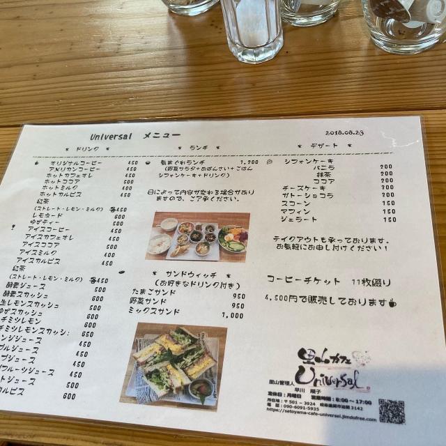里山カフェ UNIVERSALへのえころんさんのレビュー写真