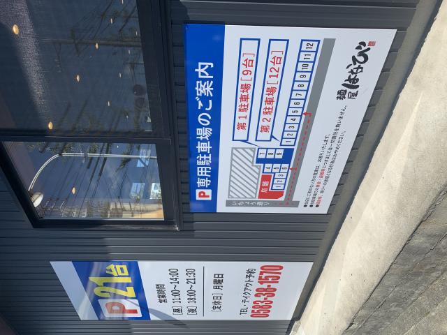 麺屋 はなび 各務原店へのポニョさんのレビュー写真