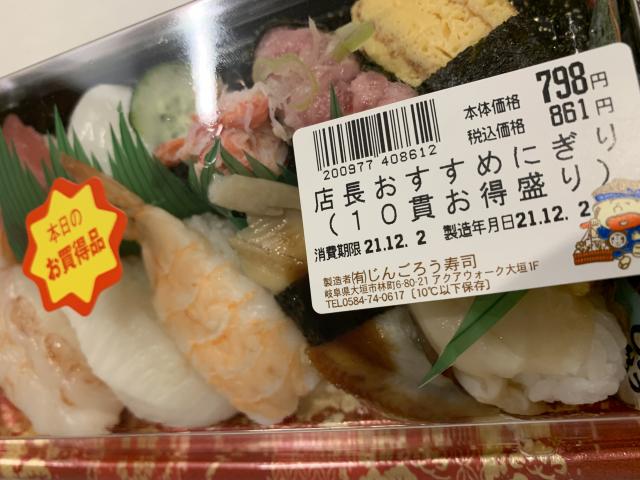 寿司処じんごろうへのポニョさんのレビュー写真