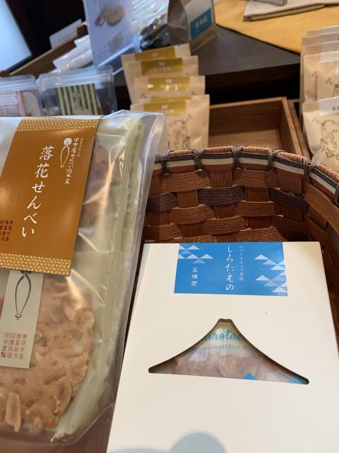 田中屋せんべい総本家へのポニョさんのレビュー写真