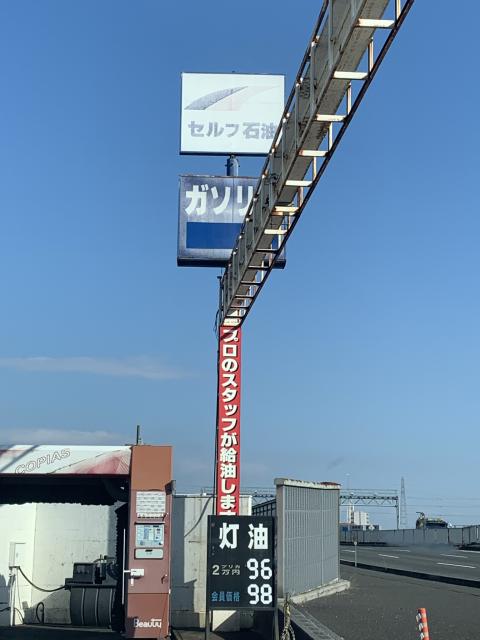 セルフ石油 みずほ SSのレポート写真1（ポニョ）
