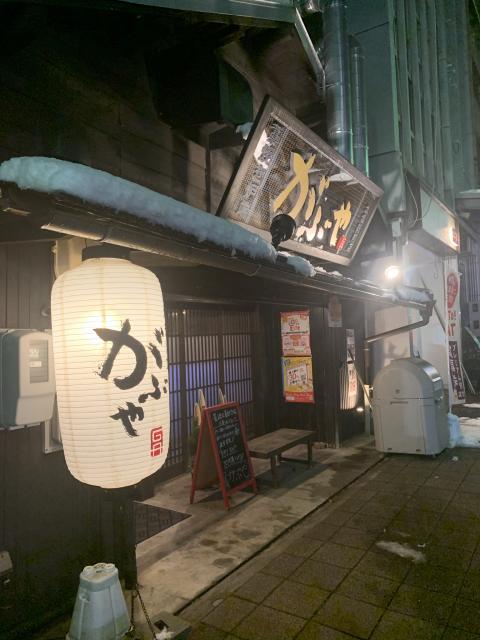 藁焼き炉端がぶや 大垣駅前店へのポニョさんのレビュー写真