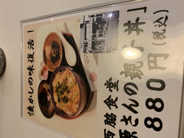 駅前にしきへのポニョさんのレビュー写真