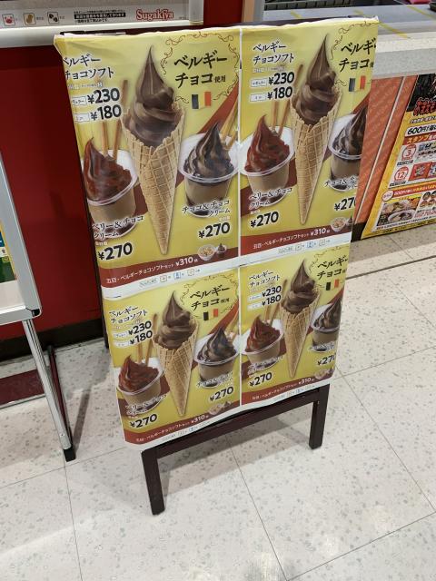 Sugakiya 大垣アピタ店へのポニョさんのレビュー写真