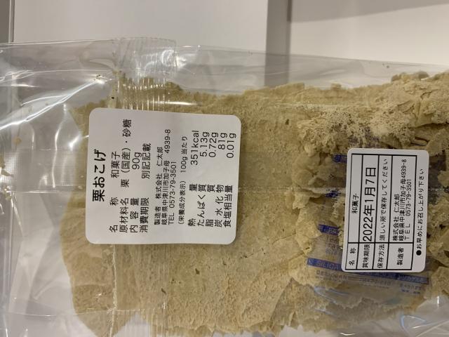 仁太郎  加子母本店へのポニョさんのレビュー写真