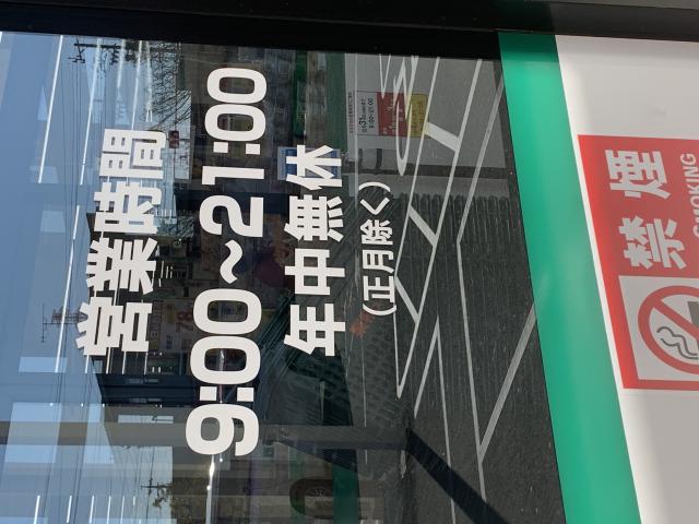 業務スーパー 北方店のレポート写真2（ポニョ）