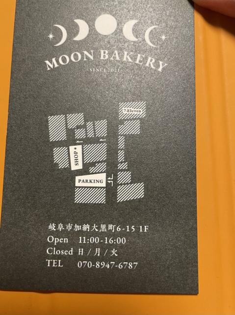 MOON BAKERYへの岐阜の食いしん坊担当さんのレビュー写真