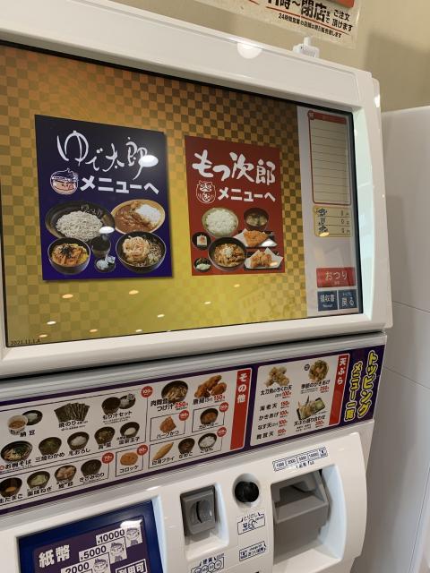 ゆで太郎 もつ次郎 穂積店のレポート写真2（ポニョ）