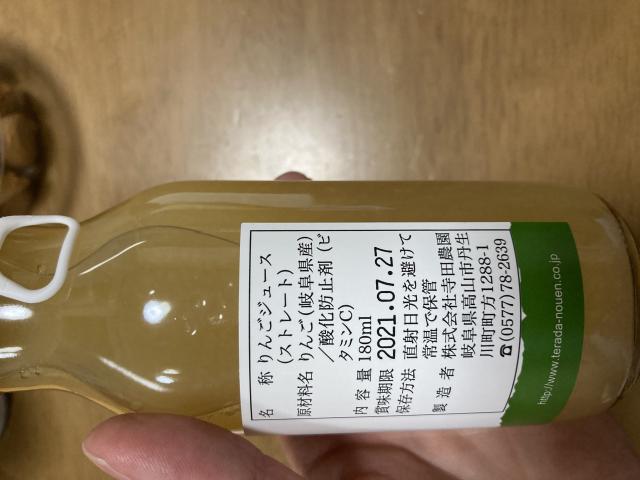 株式会社寺田農園へのまなみさんのレビュー写真