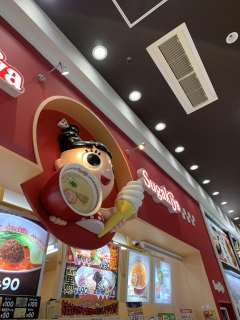 Sugakiya 大垣アピタ店へのポニョさんのレビュー写真