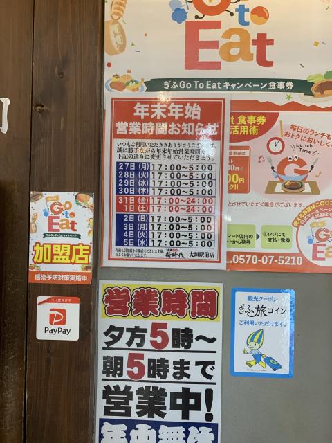 伝串 新時代 大垣駅前店へのポニョさんのレビュー写真