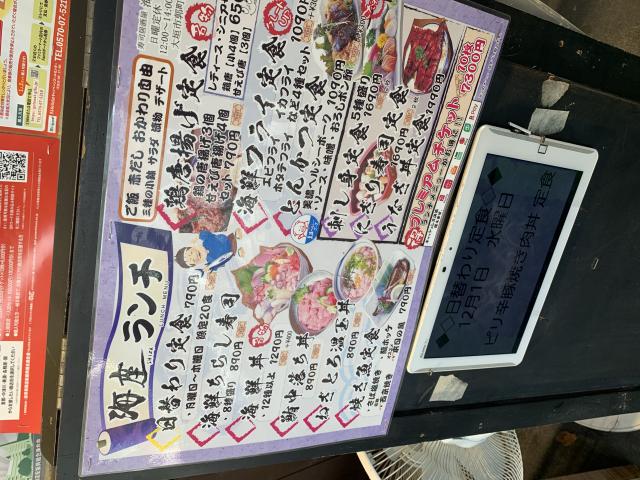 寿司居酒屋 海座へのポニョさんのレビュー写真