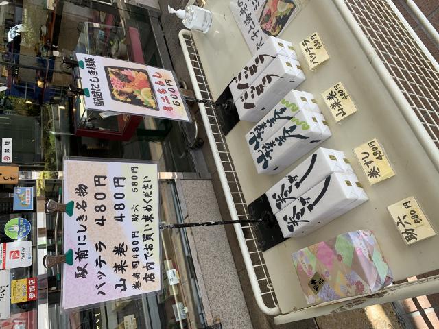 駅前にしきへのポニョさんのレビュー写真