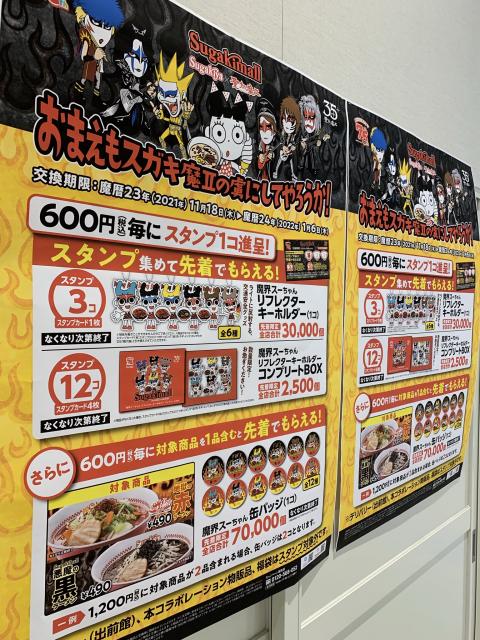 Sugakiya 大垣アピタ店へのポニョさんのレビュー写真