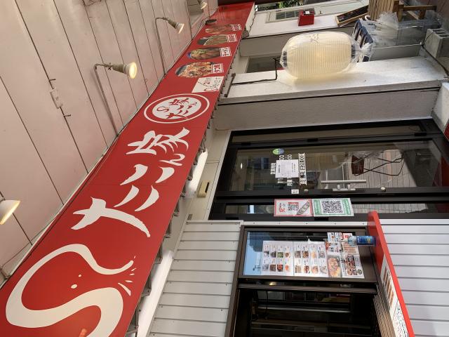 たこん家 大垣店へのポニョさんのレビュー写真