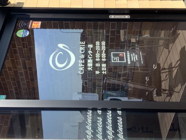CAFE de CRIE 大垣西インター店のレポート写真4（ポニョ）