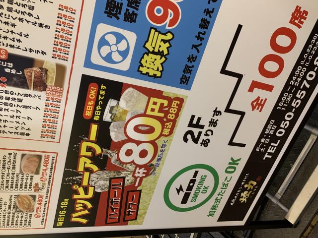 煙力 岐阜駅前店へのポニョさんのレビュー写真