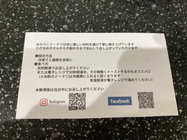 はらぺこドーナツへのまなみさんのレビュー写真