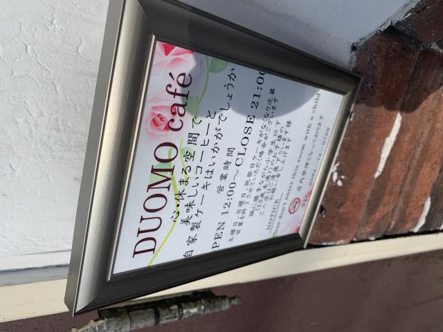 DUOMO cafeへのポニョさんのレビュー写真