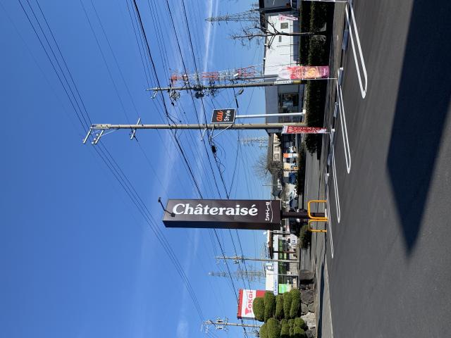 シャトレーゼ 大垣熊野町店へのポニョさんのレビュー写真