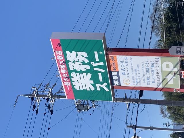 業務スーパー 北方店のレポート写真5（ポニョ）