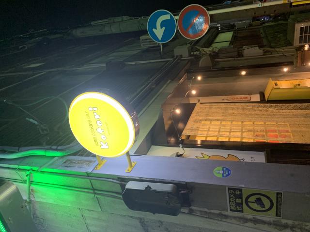 Kotoriへのポニョさんのレビュー写真