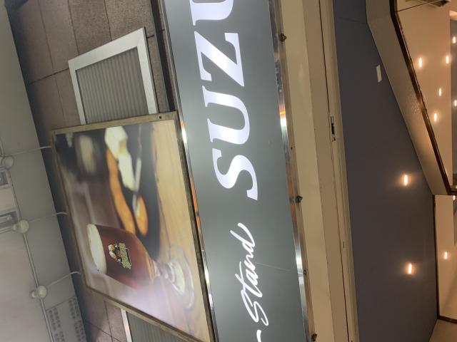 BeerStand SUZUへのポニョさんのレビュー写真