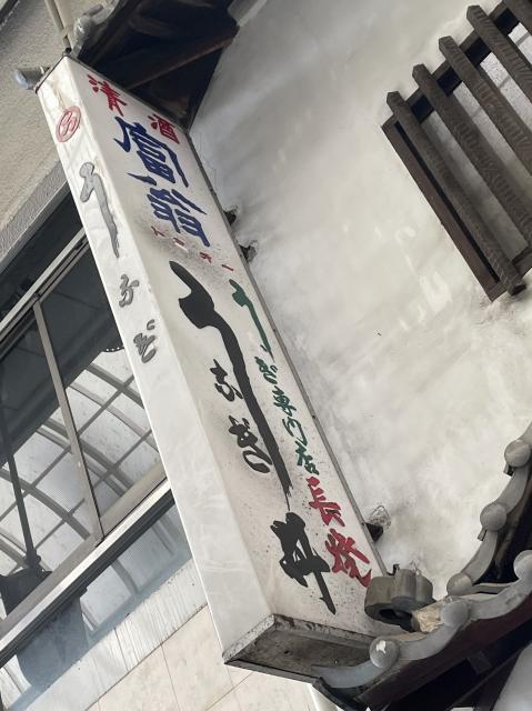 丸万うなぎ食堂への岐阜の食いしん坊担当さんのレビュー写真