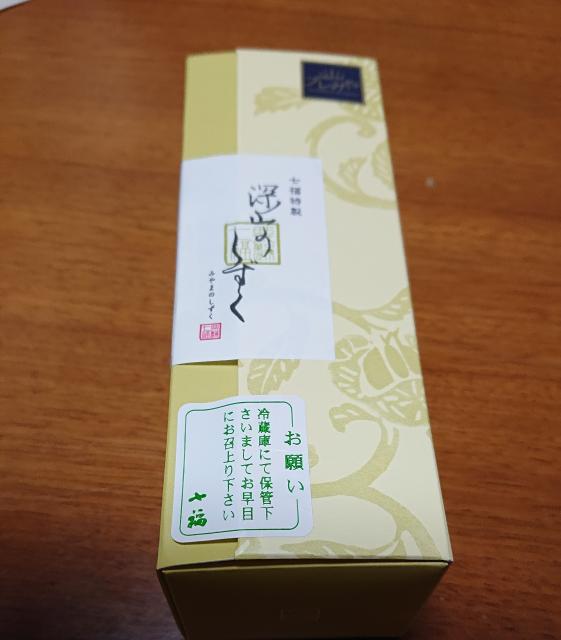 栗菓匠 七福へのまーちゃんさんのレビュー写真