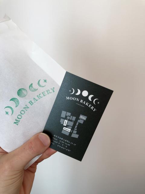 MOON BAKERYへのにしこさんのレビュー写真