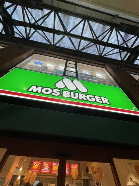 モスバーガー 柳ヶ瀬中央店への岐阜の食いしん坊担当さんのレビュー写真