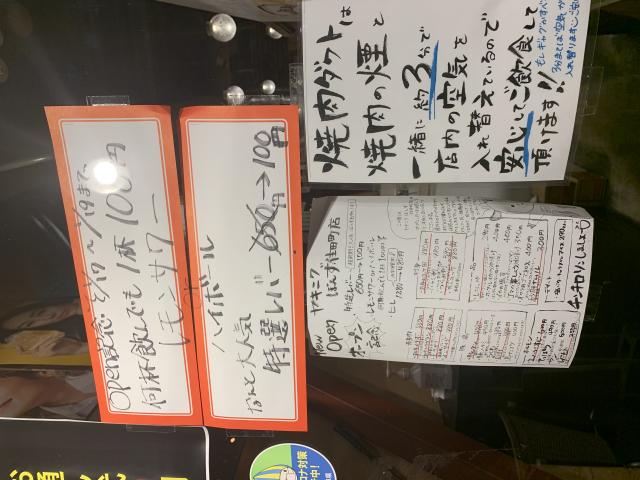 ヤキニクぼんず 岐阜住田町店へのポニョさんのレビュー写真