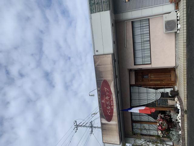 ベルエキップへのポニョさんのレビュー写真