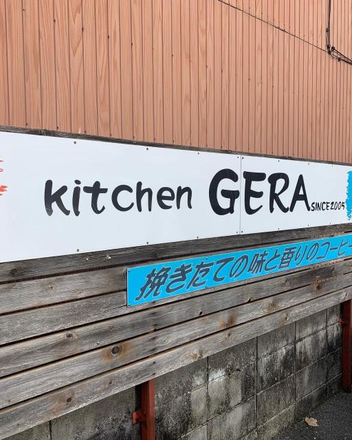 GERAへのポニョさんのレビュー写真