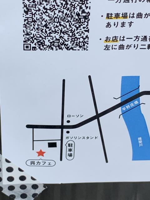 呉cafeへのポニョさんのレビュー写真
