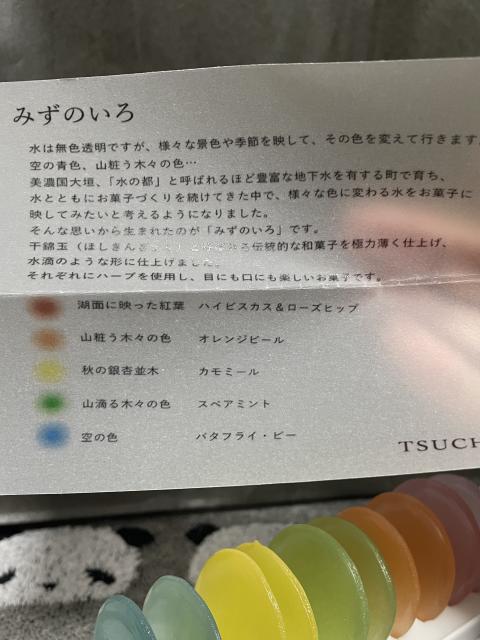 つちや 俵町本店への岐阜の食いしん坊担当さんのレビュー写真