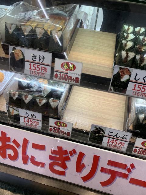鞍馬にぎり アピタ各務原店へのポニョさんのレビュー写真