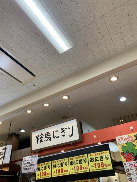 鞍馬にぎり アピタ各務原店へのポニョさんのレビュー写真